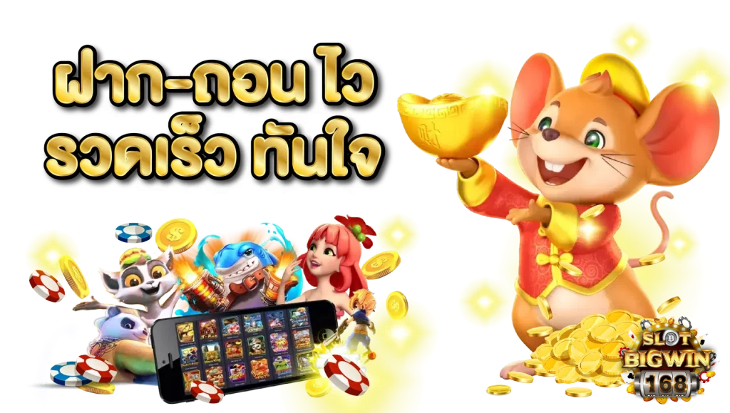 bigwinเครดิตฟรี