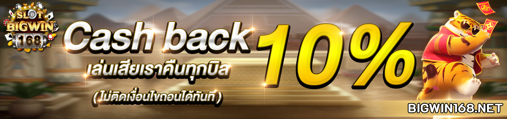 ทางเข้า bigwin