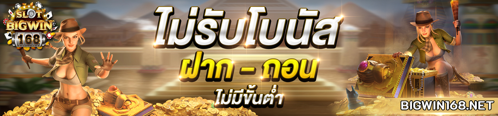 ทางเข้า bigwin