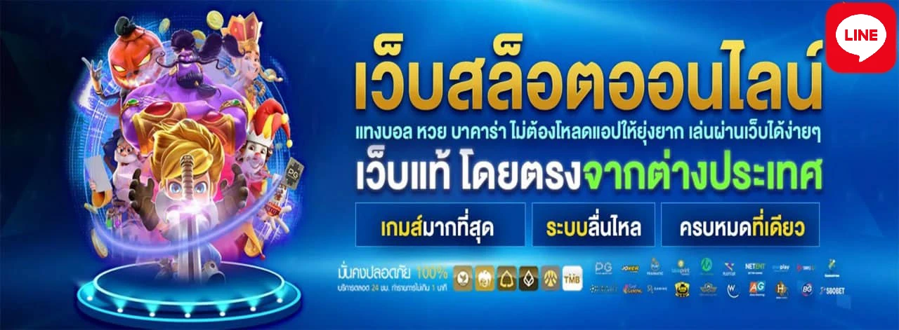 บิ๊กวิน สล็อต